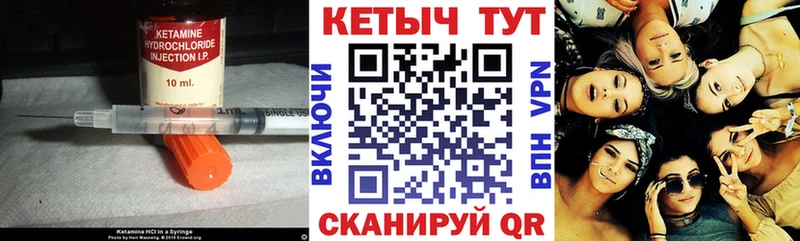 где купить   Гай  КЕТАМИН VHQ 