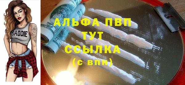 альфа пвп Белокуриха