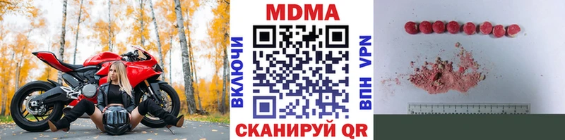 MDMA Molly  где найти наркотики  Гай 