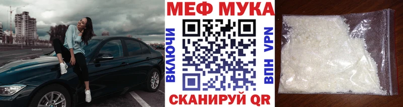 МЯУ-МЯУ мука  Гай 