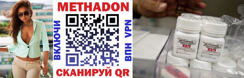 Метадон кристалл  Гай 